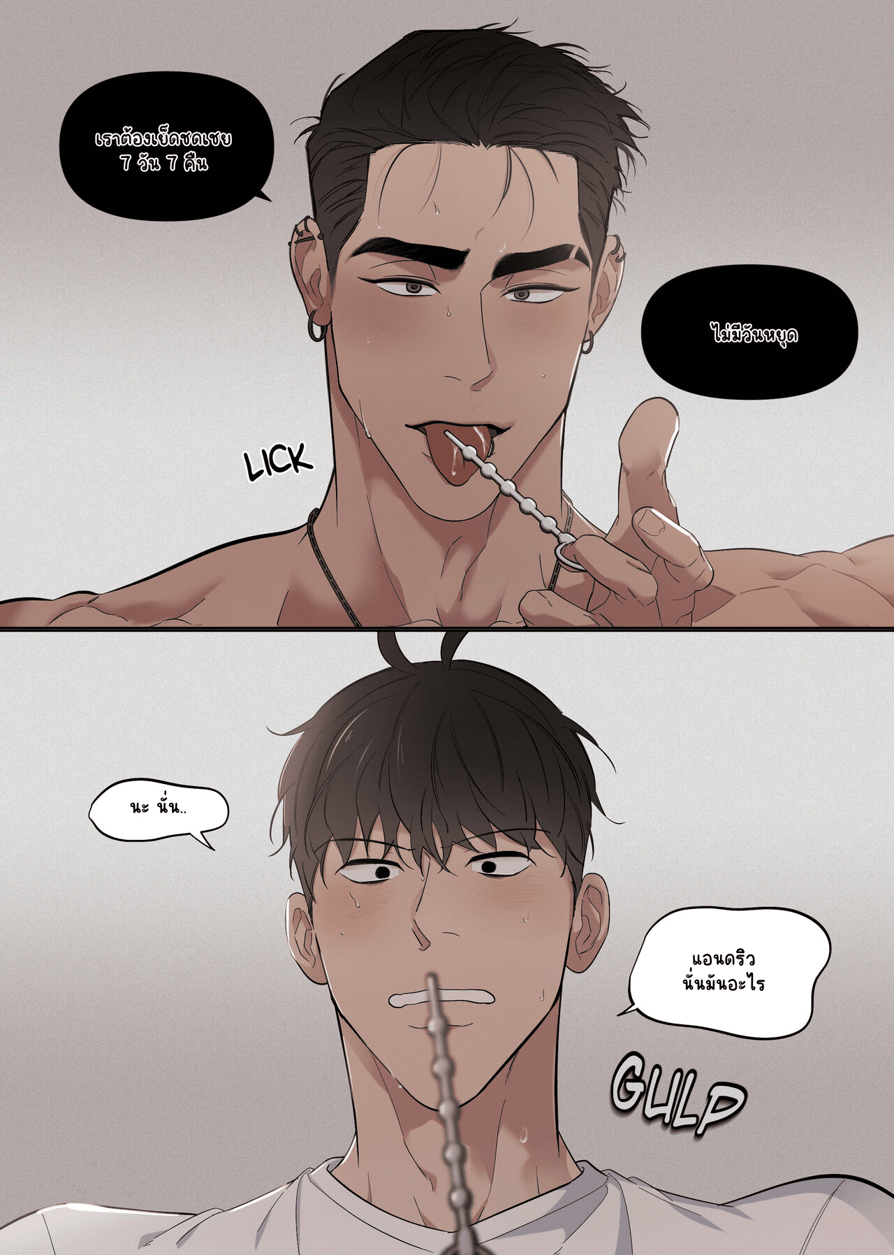 ราคะพิโรธ-33